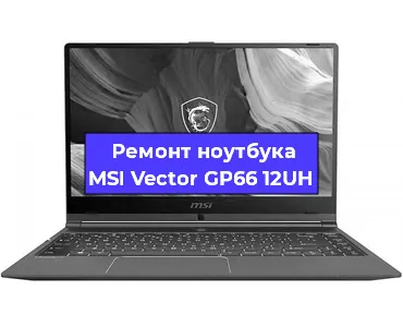Замена динамиков на ноутбуке MSI Vector GP66 12UH в Самаре